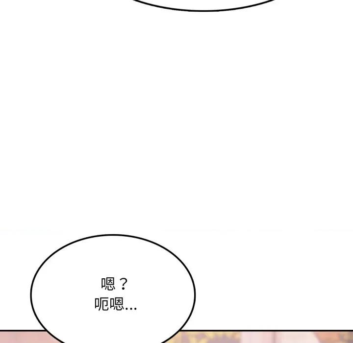 不顾一切爱上你 不顾一切爱上你-不顾一切爱上你 第13话 第36页