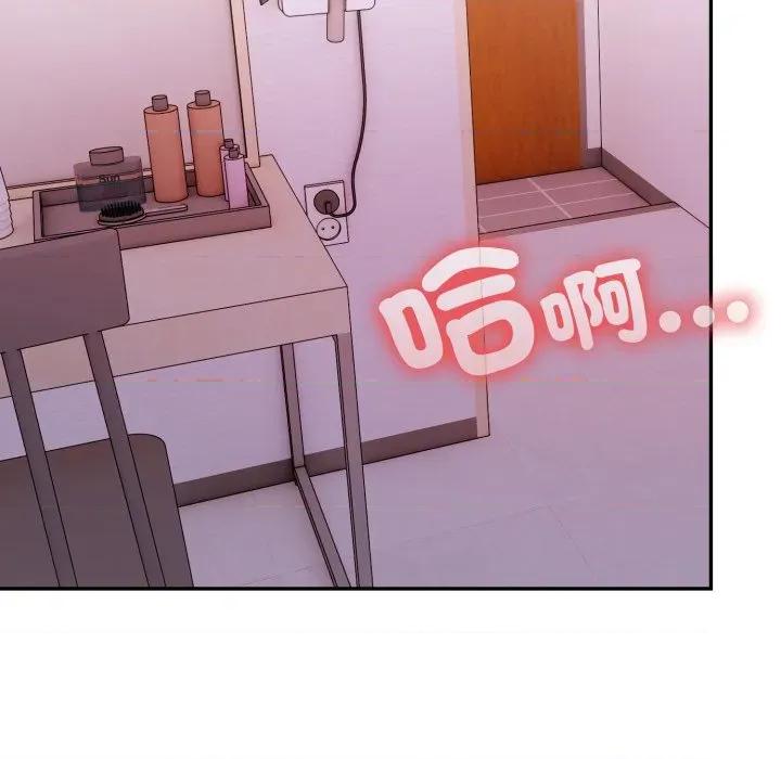 不顾一切爱上你 不顾一切爱上你-不顾一切爱上你 第13话 第47页