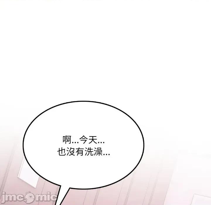 不顾一切爱上你 不顾一切爱上你-不顾一切爱上你 第13话 第50页