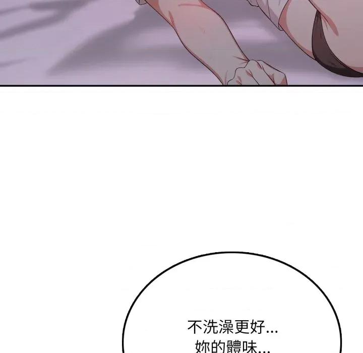 不顾一切爱上你 不顾一切爱上你-不顾一切爱上你 第13话 第52页
