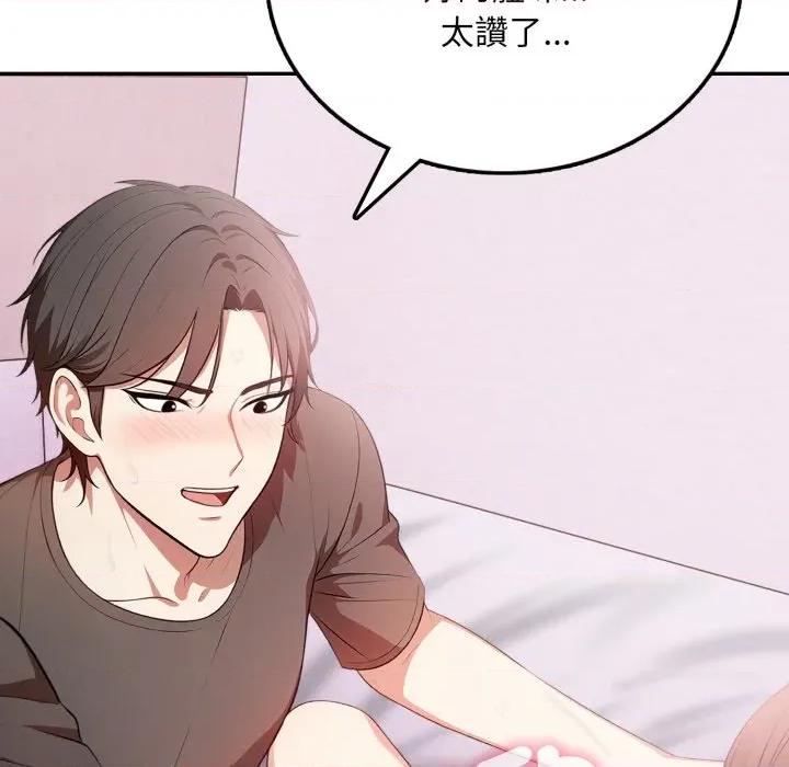 不顾一切爱上你 不顾一切爱上你-不顾一切爱上你 第13话 第53页