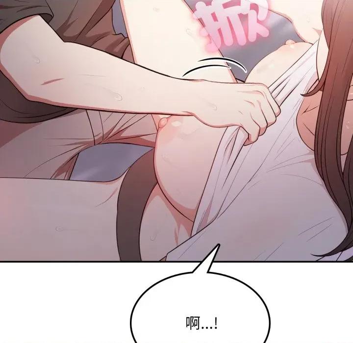 不顾一切爱上你 不顾一切爱上你-不顾一切爱上你 第13话 第54页