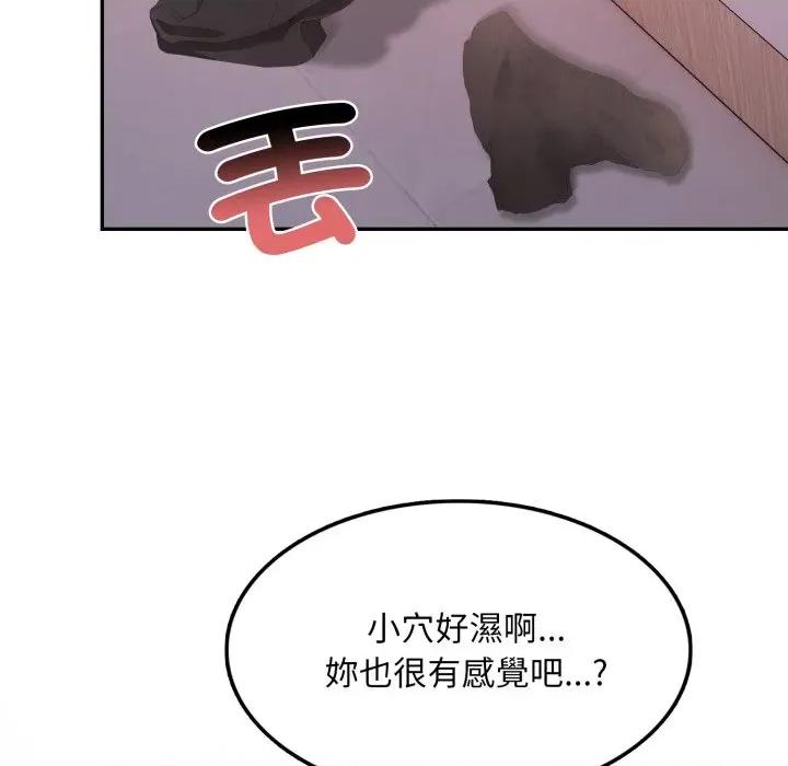 不顾一切爱上你 不顾一切爱上你-不顾一切爱上你 第13话 第66页