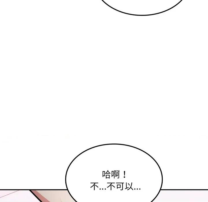 不顾一切爱上你 不顾一切爱上你-不顾一切爱上你 第13话 第69页