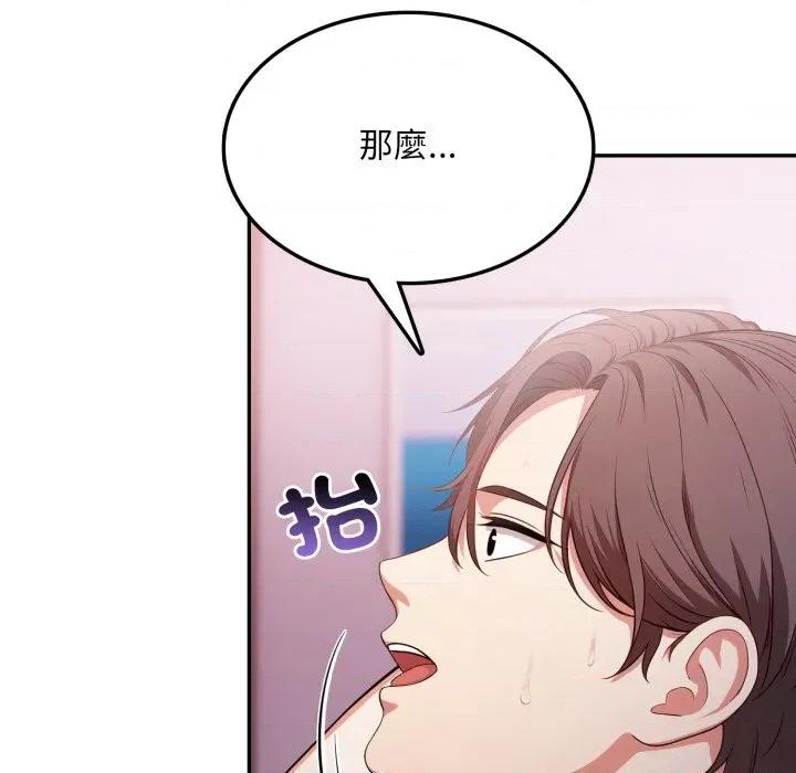 不顾一切爱上你 不顾一切爱上你-不顾一切爱上你 第13话 第72页