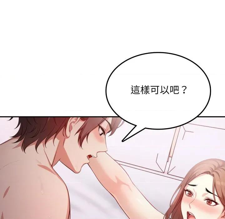 不顾一切爱上你 不顾一切爱上你-不顾一切爱上你 第13话 第74页
