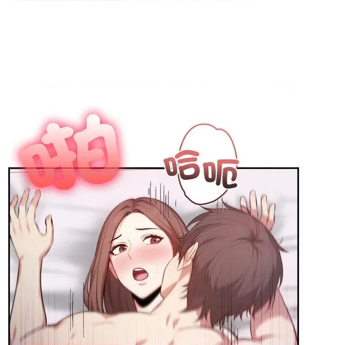 不顾一切爱上你 不顾一切爱上你-不顾一切爱上你 第13话 第79页