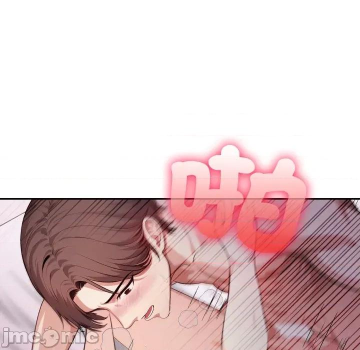 不顾一切爱上你 不顾一切爱上你-不顾一切爱上你 第13话 第90页