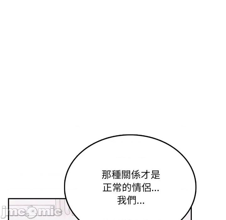不顾一切爱上你 不顾一切爱上你-不顾一切爱上你 第13话 第95页