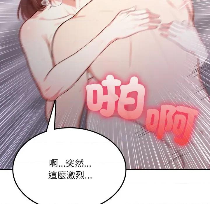 不顾一切爱上你 不顾一切爱上你-不顾一切爱上你 第13话 第101页