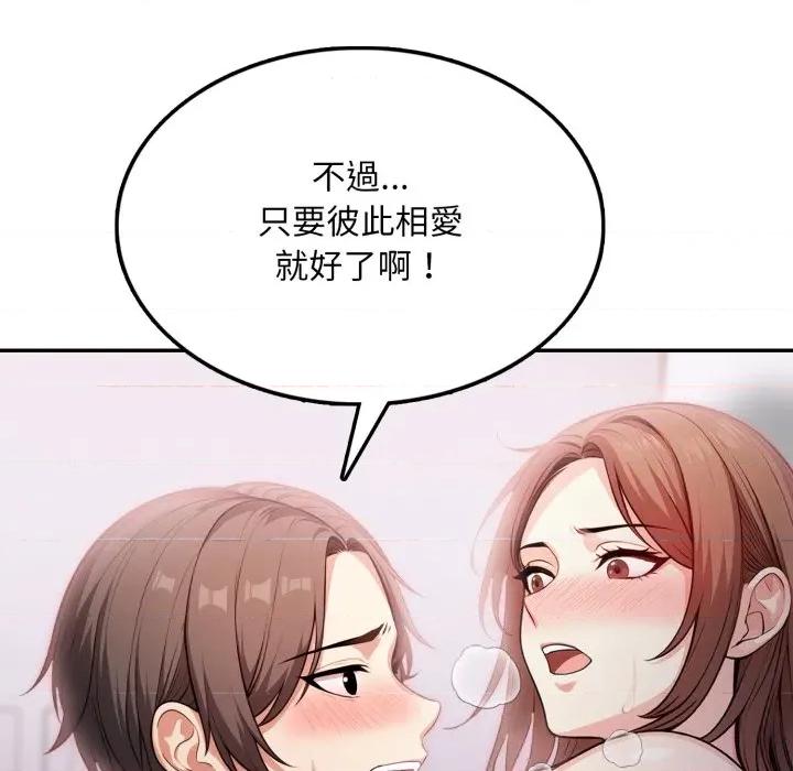 不顾一切爱上你 不顾一切爱上你-不顾一切爱上你 第13话 第104页