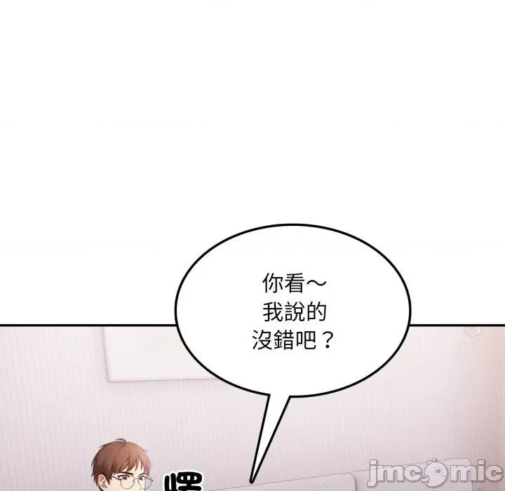 不顾一切爱上你 不顾一切爱上你-不顾一切爱上你 第13话 第110页