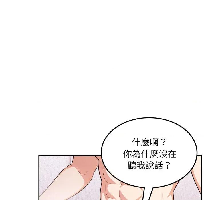 不顾一切爱上你 不顾一切爱上你-不顾一切爱上你 第13话 第112页