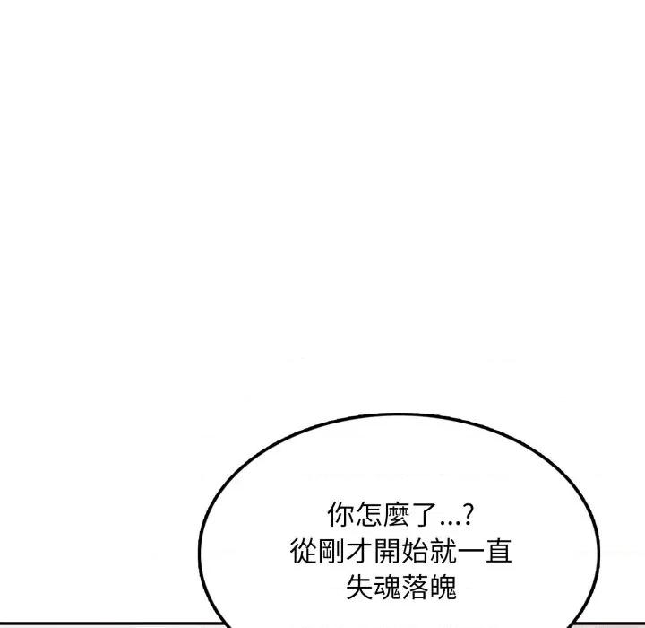 不顾一切爱上你 不顾一切爱上你-不顾一切爱上你 第13话 第114页