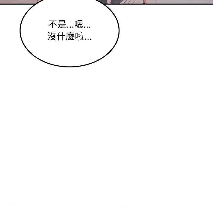 不顾一切爱上你 不顾一切爱上你-不顾一切爱上你 第13话 第116页