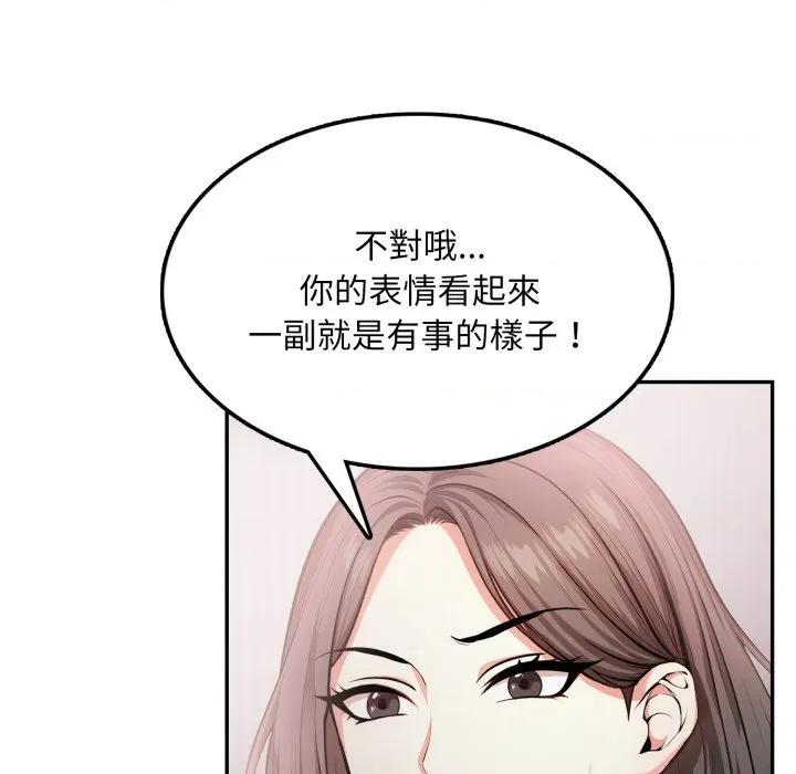 不顾一切爱上你 不顾一切爱上你-不顾一切爱上你 第13话 第117页