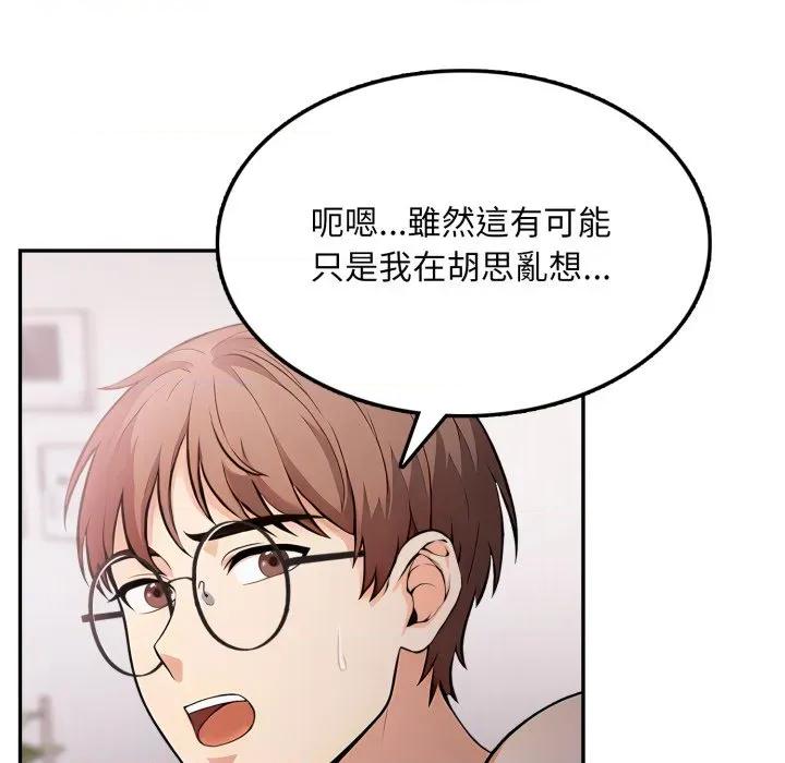 不顾一切爱上你 不顾一切爱上你-不顾一切爱上你 第13话 第119页