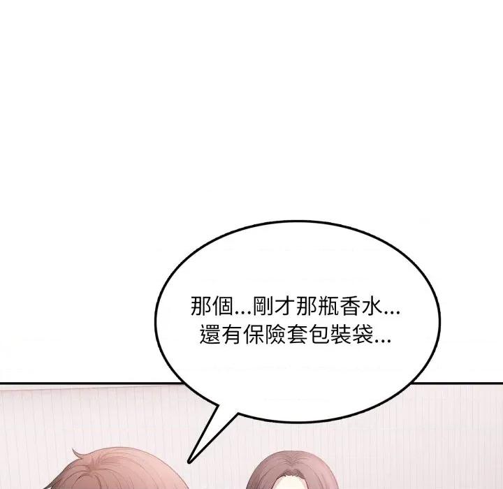 不顾一切爱上你 不顾一切爱上你-不顾一切爱上你 第13话 第121页