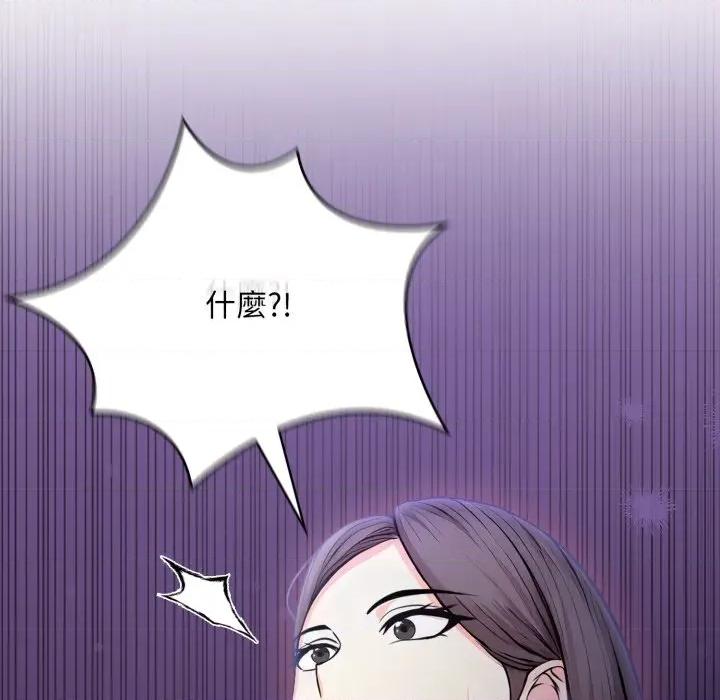 不顾一切爱上你 不顾一切爱上你-不顾一切爱上你 第13话 第124页