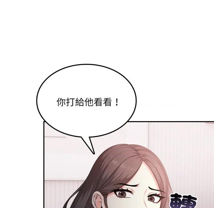 不顾一切爱上你 不顾一切爱上你-不顾一切爱上你 第13话 第131页