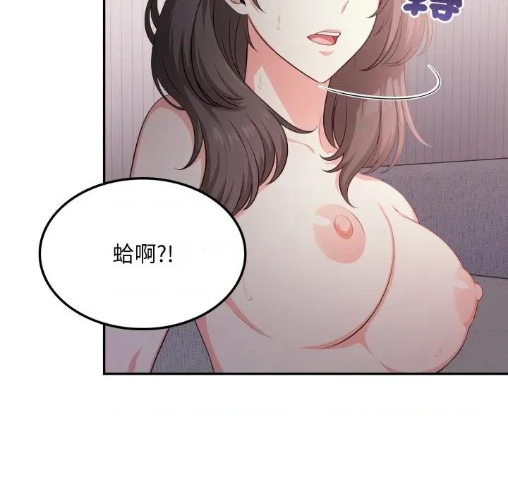 不顾一切爱上你 不顾一切爱上你-不顾一切爱上你 第13话 第132页
