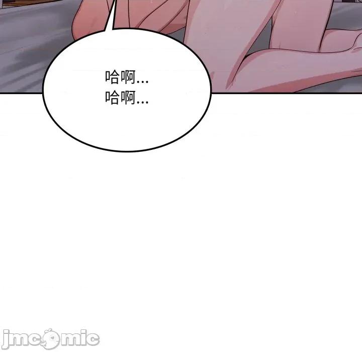 不顾一切爱上你 不顾一切爱上你-不顾一切爱上你 第13话 第140页