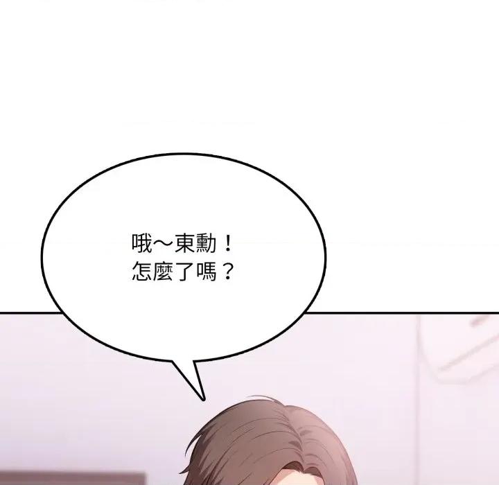 不顾一切爱上你 不顾一切爱上你-不顾一切爱上你 第13话 第148页