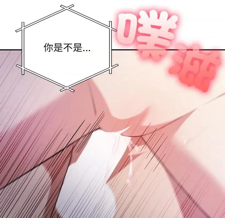 不顾一切爱上你 不顾一切爱上你-不顾一切爱上你 第13话 第151页