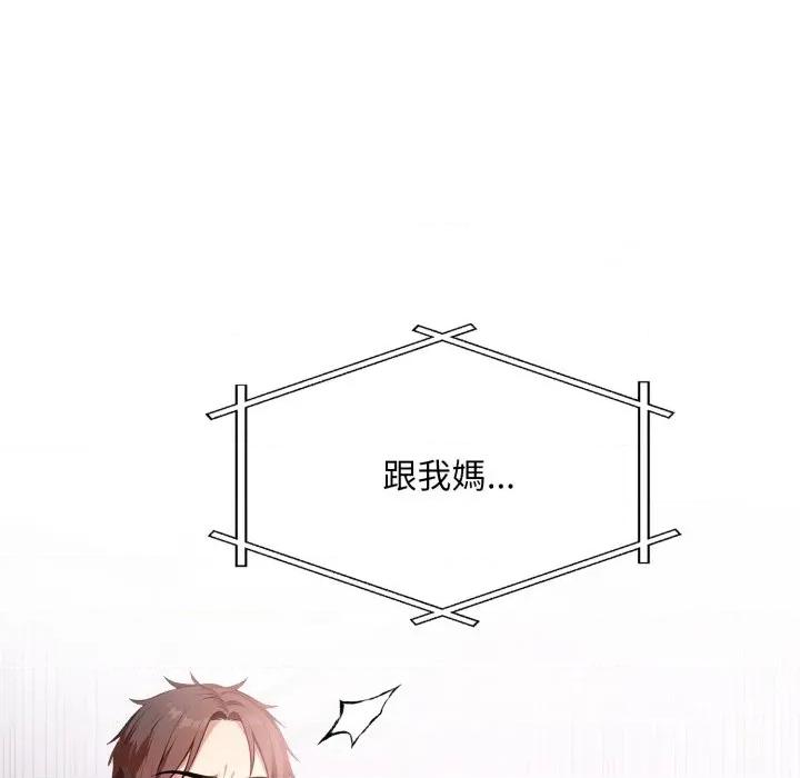 不顾一切爱上你 不顾一切爱上你-不顾一切爱上你 第13话 第153页