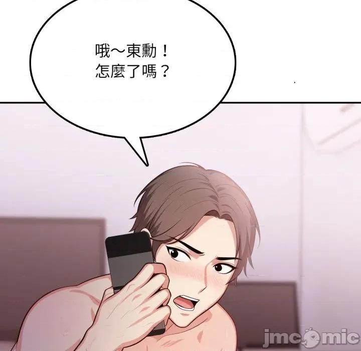 不顾一切爱上你 不顾一切爱上你-不顾一切爱上你 第14话 第5页