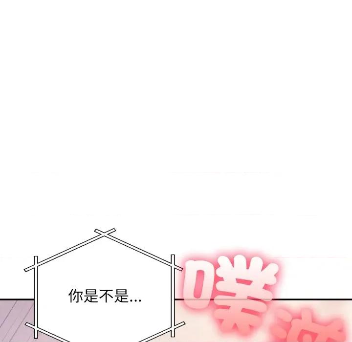 不顾一切爱上你 不顾一切爱上你-不顾一切爱上你 第14话 第7页