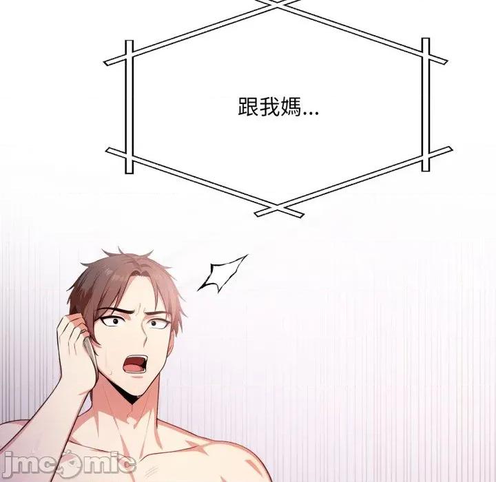 不顾一切爱上你 不顾一切爱上你-不顾一切爱上你 第14话 第10页