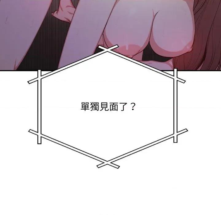 不顾一切爱上你 不顾一切爱上你-不顾一切爱上你 第14话 第12页