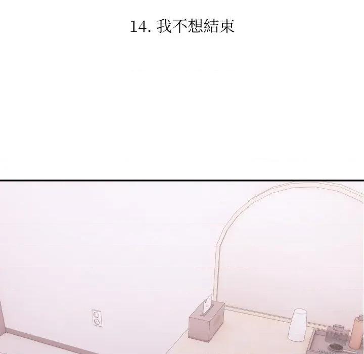 不顾一切爱上你 不顾一切爱上你-不顾一切爱上你 第14话 第14页