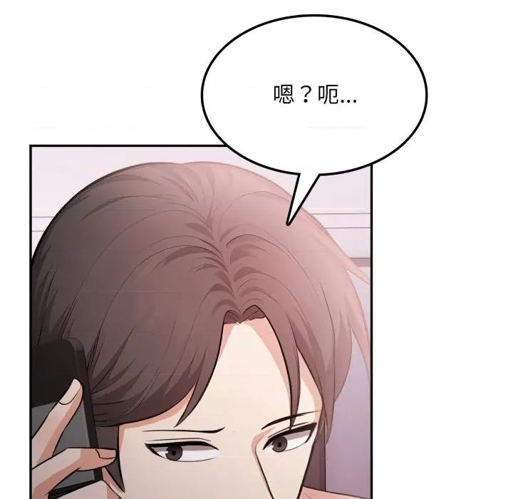不顾一切爱上你 不顾一切爱上你-不顾一切爱上你 第14话 第18页