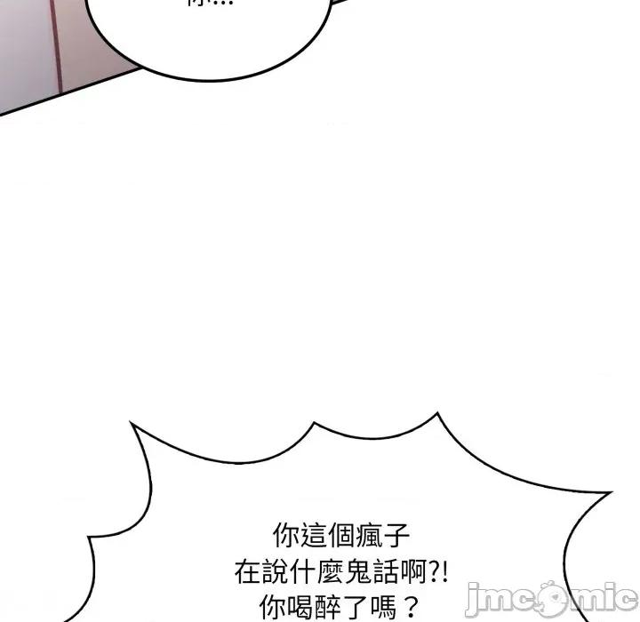 不顾一切爱上你 不顾一切爱上你-不顾一切爱上你 第14话 第20页
