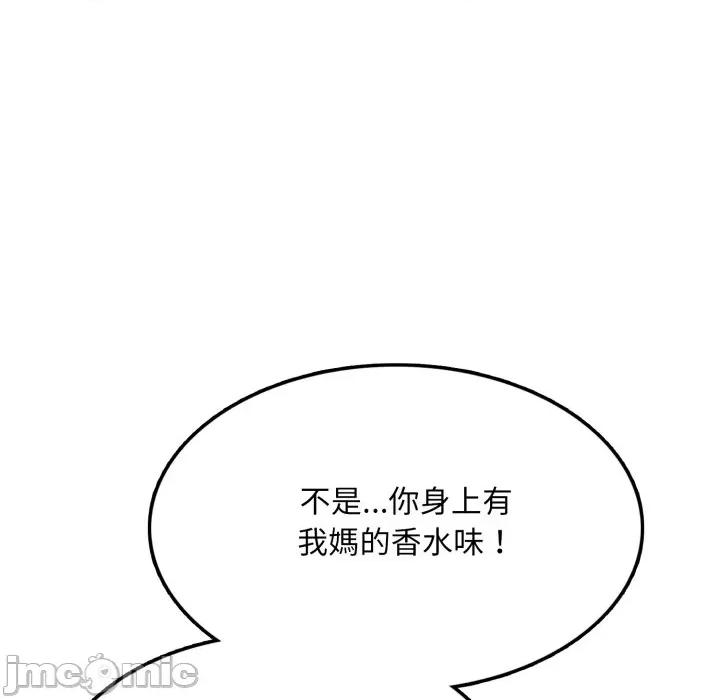不顾一切爱上你 不顾一切爱上你-不顾一切爱上你 第14话 第25页