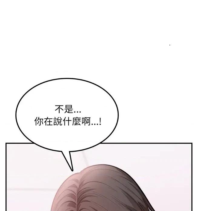不顾一切爱上你 不顾一切爱上你-不顾一切爱上你 第14话 第28页