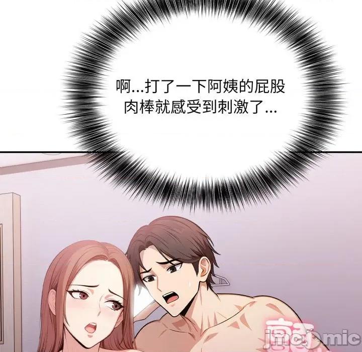 不顾一切爱上你 不顾一切爱上你-不顾一切爱上你 第14话 第35页