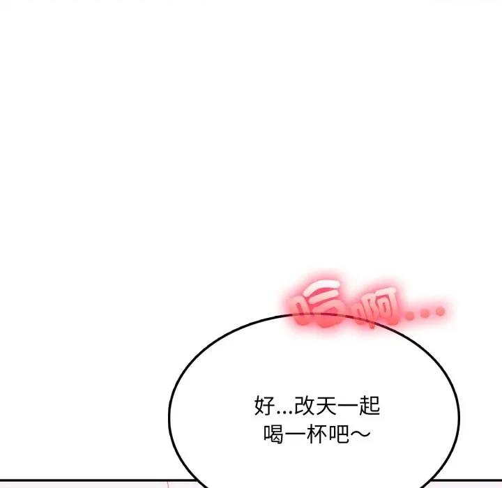 不顾一切爱上你 不顾一切爱上你-不顾一切爱上你 第14话 第53页