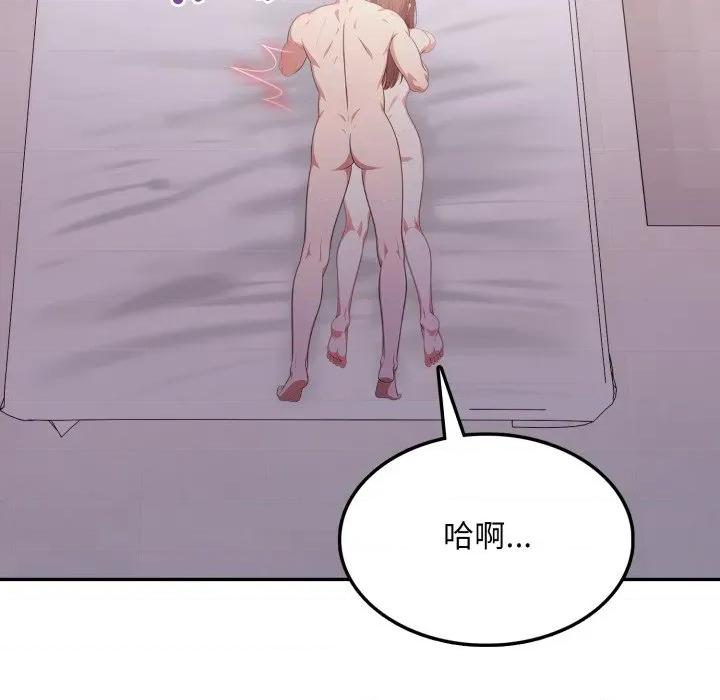 不顾一切爱上你 不顾一切爱上你-不顾一切爱上你 第14话 第61页