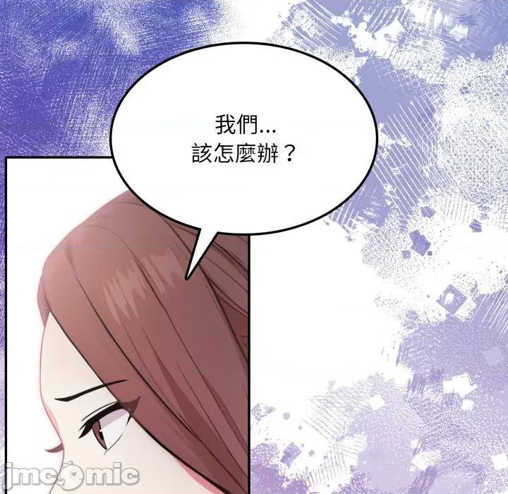 不顾一切爱上你 不顾一切爱上你-不顾一切爱上你 第14话 第65页