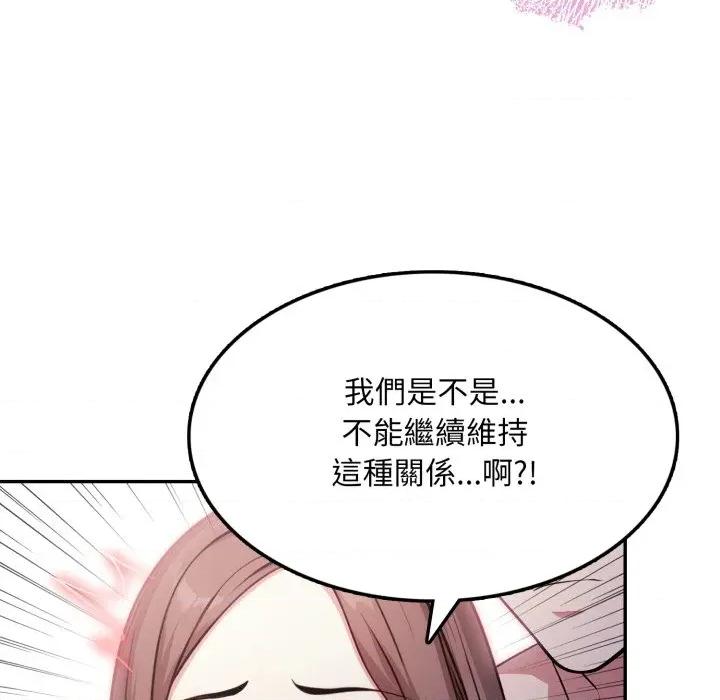 不顾一切爱上你 不顾一切爱上你-不顾一切爱上你 第14话 第68页