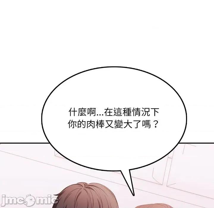 不顾一切爱上你 不顾一切爱上你-不顾一切爱上你 第14话 第70页