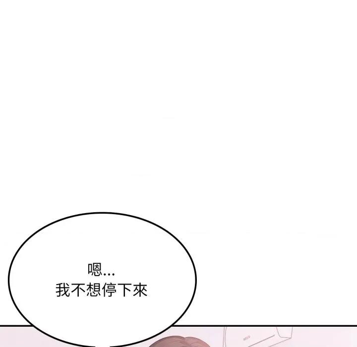 不顾一切爱上你 不顾一切爱上你-不顾一切爱上你 第14话 第72页