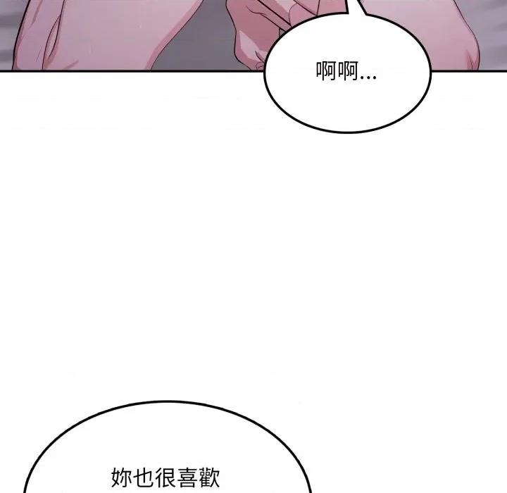 不顾一切爱上你 不顾一切爱上你-不顾一切爱上你 第14话 第74页