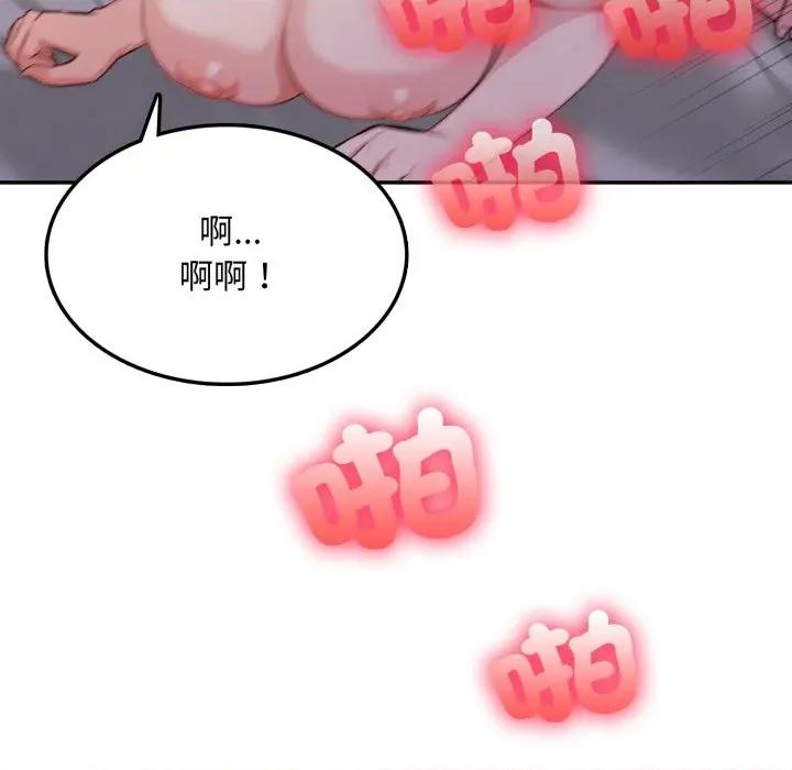 不顾一切爱上你 不顾一切爱上你-不顾一切爱上你 第14话 第76页