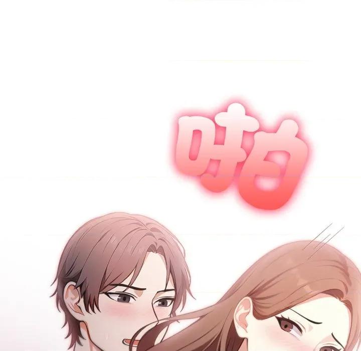 不顾一切爱上你 不顾一切爱上你-不顾一切爱上你 第14话 第79页