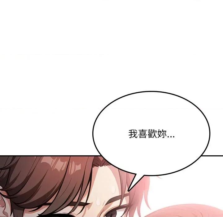 不顾一切爱上你 不顾一切爱上你-不顾一切爱上你 第14话 第88页