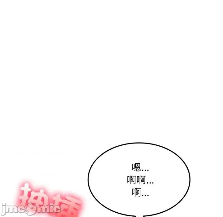 不顾一切爱上你 不顾一切爱上你-不顾一切爱上你 第14话 第90页